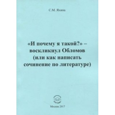 Светлана Яхина: Светлана Яхина: