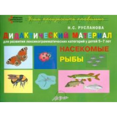 Наталья Русланова: Дидактический материал Наталья Русланова: Дидактический материал
