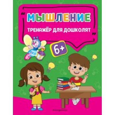 Анна Прозоровская: Мышление Анна Прозоровская: Мышление