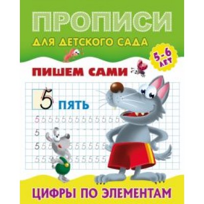 Цифры по элементам Цифры по элементам