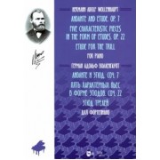 Герман Волленгаупт: Andante и этюд. Соч. 7. Пять характерных пьес в форме этюдов. Соч. 22. Этюд трелей. Для фортепиано