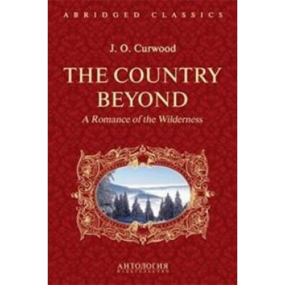 Джеймс Кервуд: The Country Beyond. A Romance of the Wildernes Джеймс Кервуд: The Country Beyond. A Romance of the Wildernes