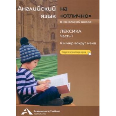 Наталья Бочкова: Английский язык на Наталья Бочкова: Английский язык на