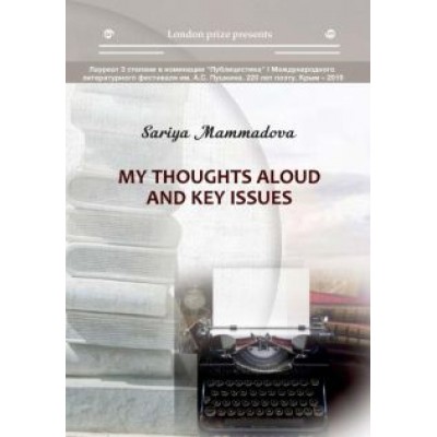 Sariya Mammadova: My thoughts aloud and key issues Sariya Mammadova: My thoughts aloud and key issues