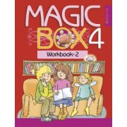 Седунова, Калишевич, Новикова: Английский язык. Magic Box. 4 класс. Рабочая тетрадь 2