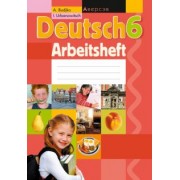 Будько, Урбанович: Немецкий язык. 6 класс. Рабочая тетрадь