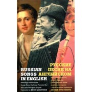 Борис Вульфович: Russian Songs in English