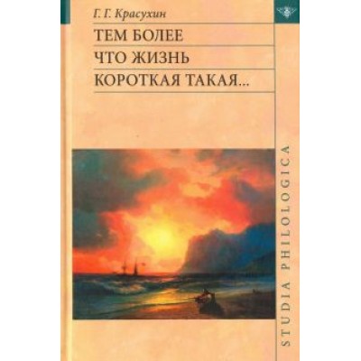 Геннадий Красухин: Тем более что жизнь короткая такая... Геннадий Красухин: Тем более что жизнь короткая такая...