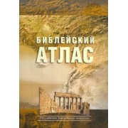 Тим Даули: Библейский атлас