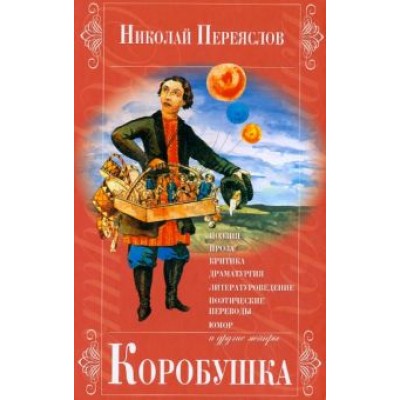 Коробушка Коробушка