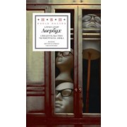 Александр Авербух: Свидетельство четвертого лица