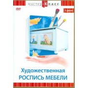 Максим Матушевский: Художественная роспись мебели (2DVD)