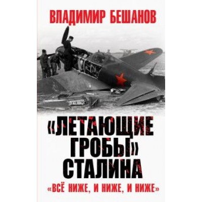 Владимир Бешанов: Владимир Бешанов: