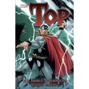 Дж. Стражински: Тор