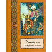 Тысяча и одна ночь. Полное собрание сказок "Тысяча и одна ночь". В 10 томах. Том 5
