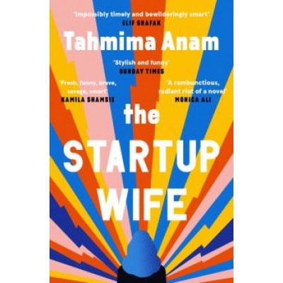 Tahmima Anam: The Startup Wife Tahmima Anam: The Startup Wife