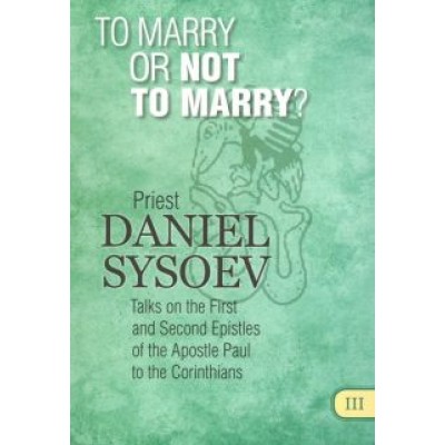 Daniel Priest: To Marry or Not to Marry? На английском языке Daniel Priest: To Marry or Not to Marry? На английском языке