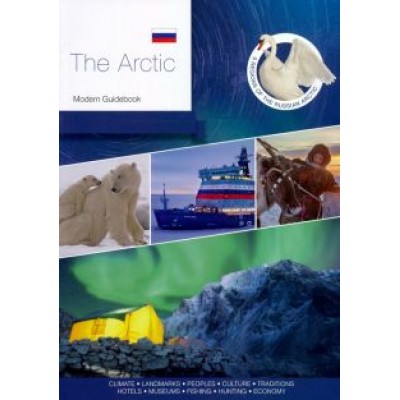 The Arctic. Modern Guidebook The Arctic. Modern Guidebook