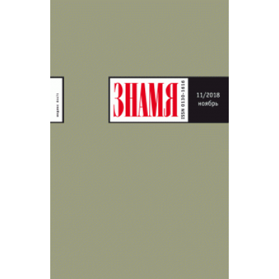 Журнал Журнал