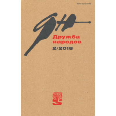 Журнал Журнал