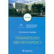 Garkavi, Lychagin: Traumatology and orthopedics. Textbook
