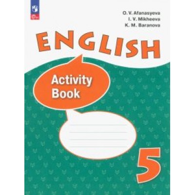 Афанасьева, Михеева, Баранова: Английский язык. 5 класс. Рабочая тетрадь. Углубленный уровень. ФГОС Афанасьева, Михеева, Баранова: Английский язык. 5 класс. Рабочая тетрадь. Углубленный уровень. ФГОС