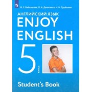 Биболетова, Денисенко, Трубанева: Английский язык. 5 класс.  Enjoy English. Учебник. ФГОС