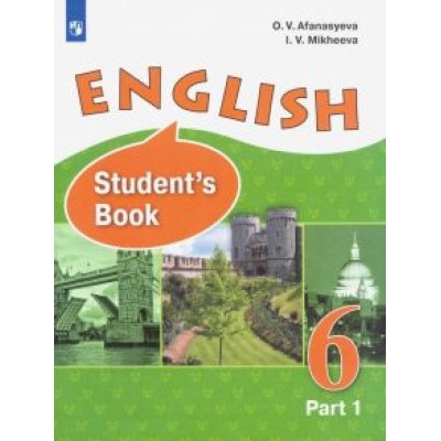 Афанасьева, Михеева: Английский язык. 6 класс. Учебник. В 2-х частях. Часть 1. Углубленный уровень. ФГОС Афанасьева, Михеева: Английский язык. 6 класс. Учебник. В 2-х частях. Часть 1. Углубленный уровень. ФГОС
