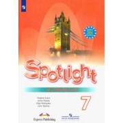 Ваулина, Дули, Подоляко: Английский язык. 7 класс. Рабочая тетрадь. Английский в фокусе. ФГОС