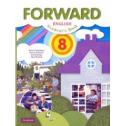 Вербицкая, Миндрул, Маккинли: Английский язык. 8 класс. Учебник. ФГОС