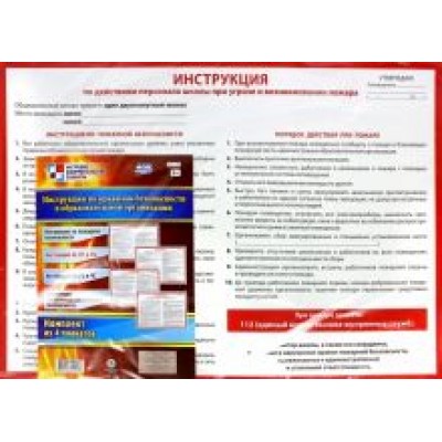 Комплект плакатов Комплект плакатов