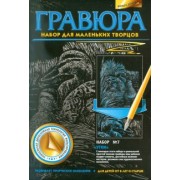 Гравюра Утки