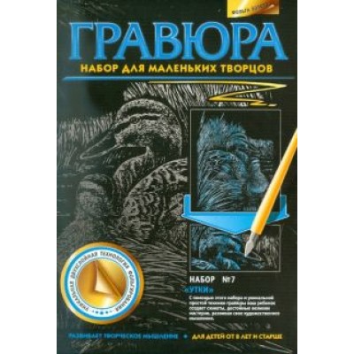 Гравюра Утки Гравюра Утки