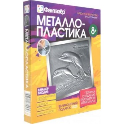 Металлопластика. Набор №10  Металлопластика. Набор №10