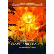 Ирина Явчуновская: Flame and shadow: книга на русском и английском языках