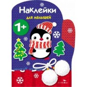 М. Калугина: Рукавичка