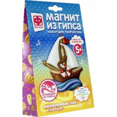 Магнит из гипса Парусник (707274) Магнит из гипса Парусник (707274)