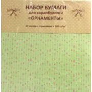 Бумага для скрапбукинга односторонняя "Орнаменты" (12 листов, 6 дизайнов) (НБС12324)