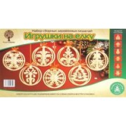 Набор для творчества "Игрушки на елку" (80028)