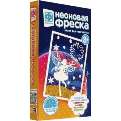 Неоновая фреска мини  Неоновая фреска мини