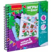Компактные развивающие игры под ёлку "Найди 5 отличий! Новогодняя серия" (ВВ4528)
