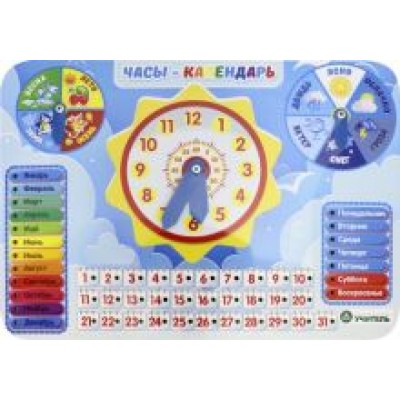 Игрушка развивающая многофункциональная Часы-календарь Игрушка развивающая многофункциональная Часы-календарь