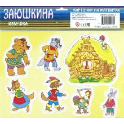 Заюшкина избушка. Карточки на магнитах Заюшкина избушка. Карточки на магнитах