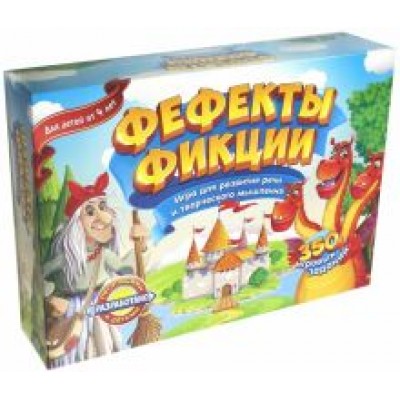 Обучающая игра Фефекты фикции Обучающая игра Фефекты фикции