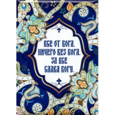 Обложка для паспорта Иисусова молитва Обложка для паспорта Иисусова молитва