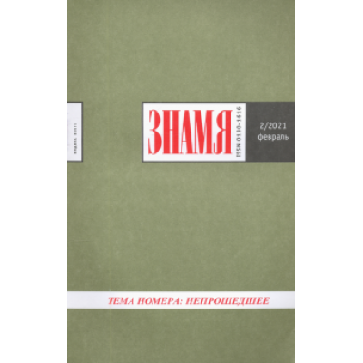 Журнал Журнал