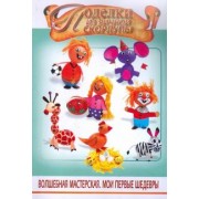 Алина Диброва: Поделки из яичной скорлупы