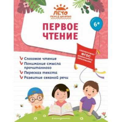 Горохова, Лазарь, Волох: Первое чтение Горохова, Лазарь, Волох: Первое чтение