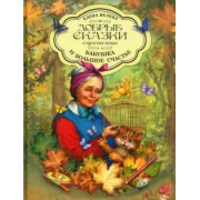 Елена Велена: Бабушка и большое счастье