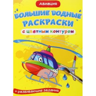 Лис Де: Авиация Лис Де: Авиация